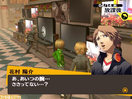 Persona 4
